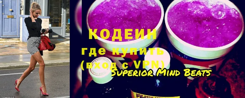 Codein напиток Lean (лин)  Великий Устюг 