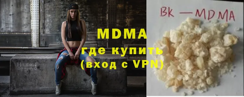 MDMA кристаллы  Великий Устюг 